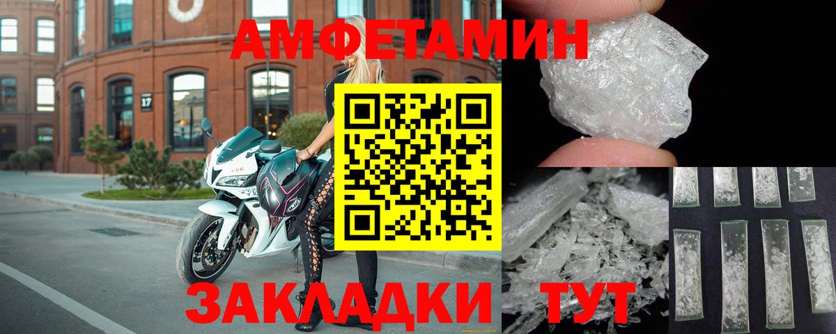 АМФЕТАМИН Розовый  Вход с VPN  Amphetamine  Минеральные Воды 