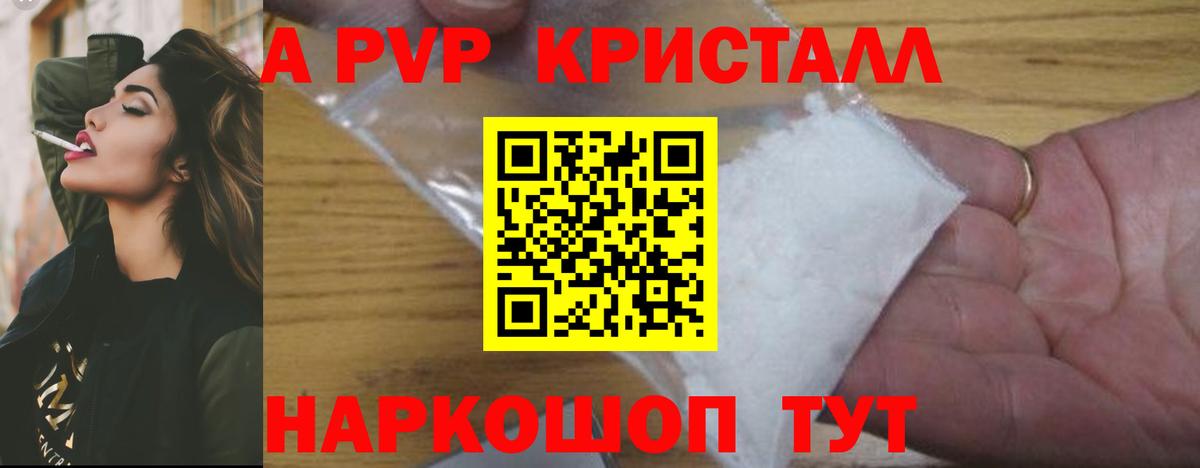 Alfa_PVP крисы CK  Альфа ПВП крисы CK  А ПВП  Вход с VPN  Alpha PVP VHQ  Минеральные Воды 