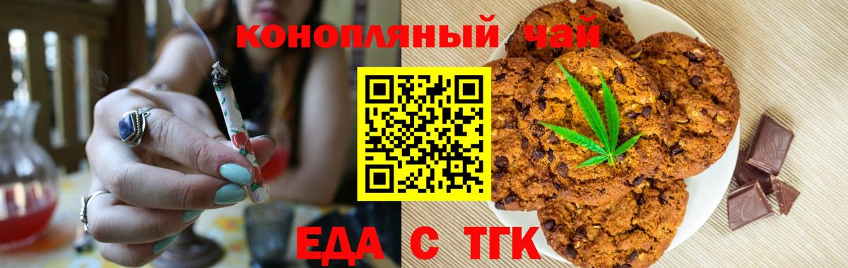 Минеральные Воды  Cannafood марихуана  Вход с VPN 