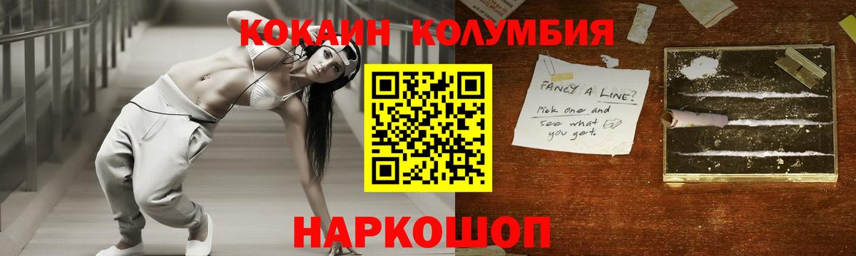 Cocaine Fish Scale  Вход с VPN  КОКАИН  Минеральные Воды  КОКАИН Columbia 