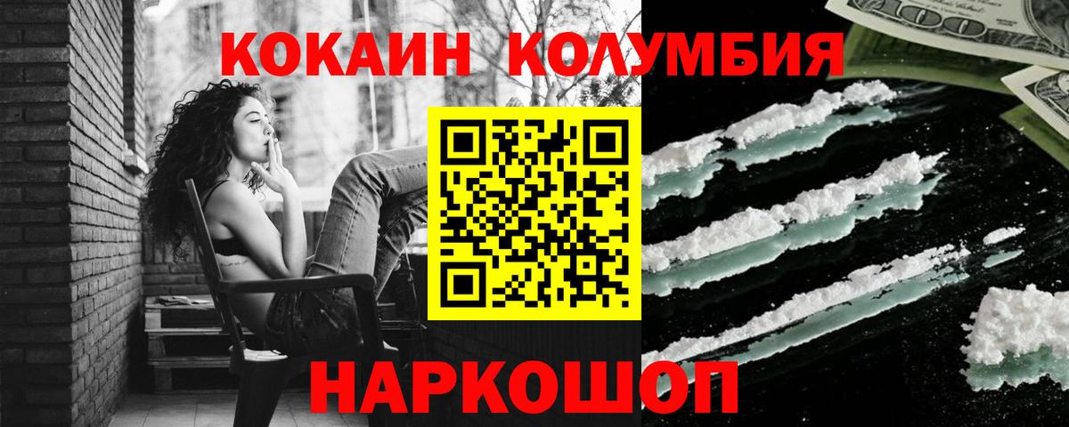 COCAIN Эквадор Минеральные Воды