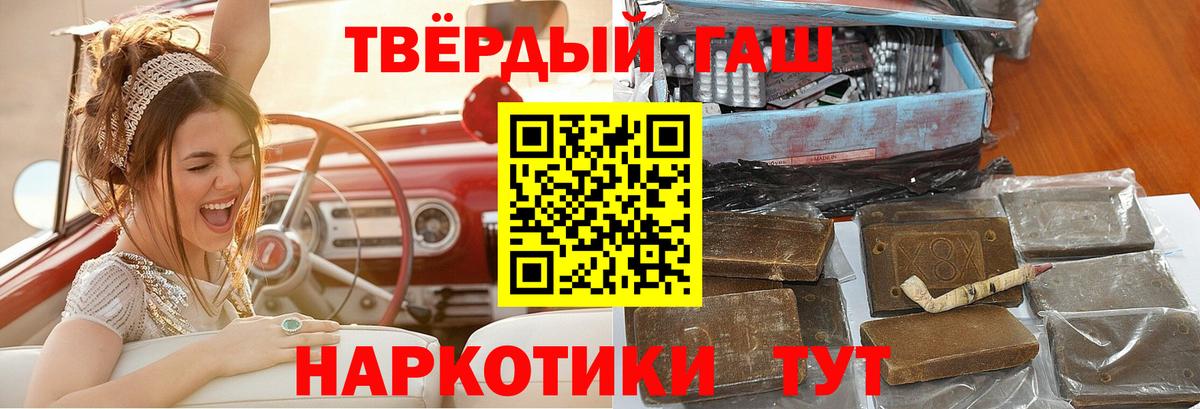 ГАШ хэш  закладка  Вход с VPN  Минеральные Воды  ГАШ Premium 