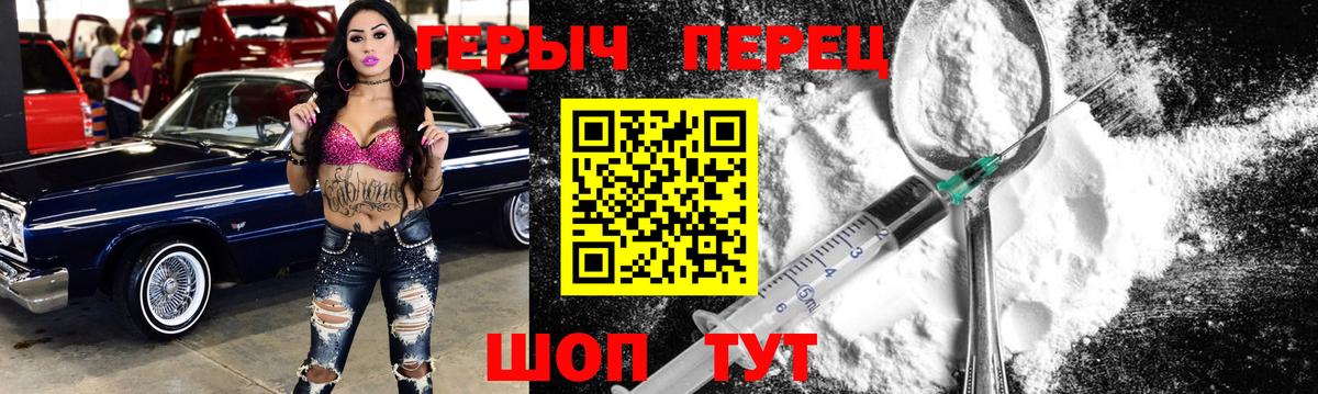 Героин Heroin Минеральные Воды