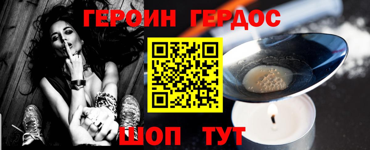 Минеральные Воды  ГЕРОИН VHQ  Вход с VPN 