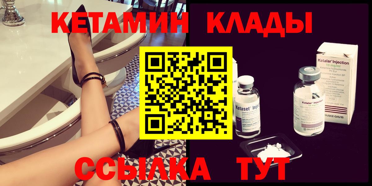 Кетамин VHQ  Вход с VPN  Минеральные Воды  Кетамин ketamine 