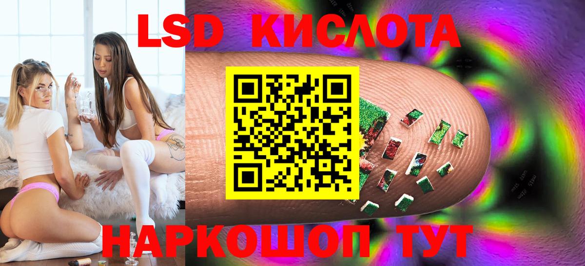 LSD-25 экстази ecstasy Минеральные Воды