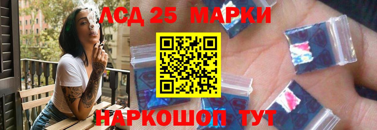 Лсд 25 экстази кислота  Вход с VPN  Минеральные Воды 