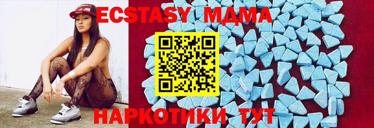 MDMA VHQ Минеральные Воды