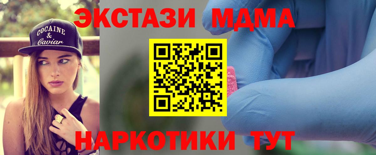 MDMA  МДМА кристаллы  Вход с VPN  Минеральные Воды 