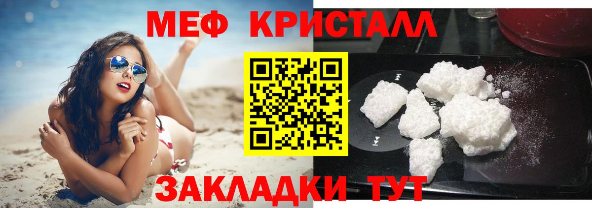 МЕФ мяу мяу  Меф  Минеральные Воды  Вход с VPN 