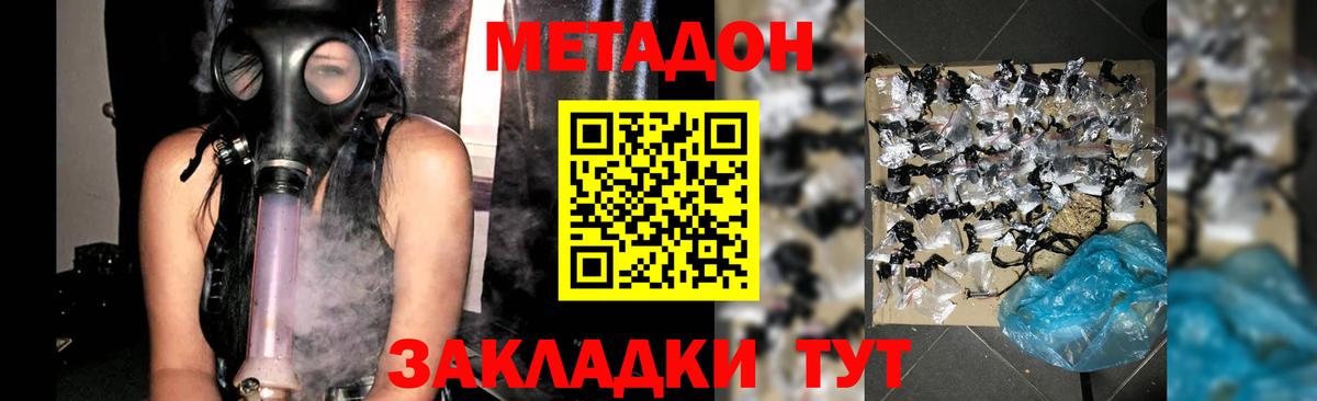МЕТАДОН белоснежный  Вход с VPN  Минеральные Воды 