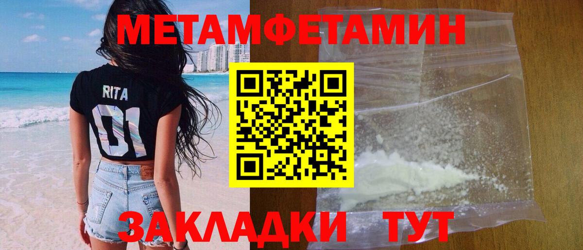 МЕТАМФЕТАМИН витя Минеральные Воды