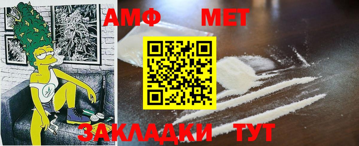 Минеральные Воды  Метамфетамин кристалл  Вход с VPN 