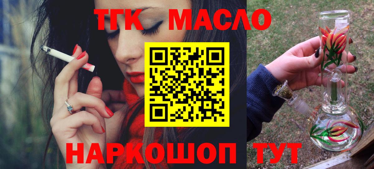 Минеральные Воды  Дистиллят ТГК концентрат  где можно купить наркотик  Вход с VPN 