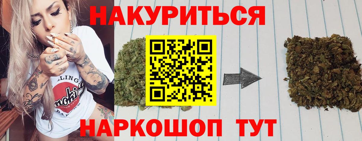 Бошки Шишки планчик Минеральные Воды